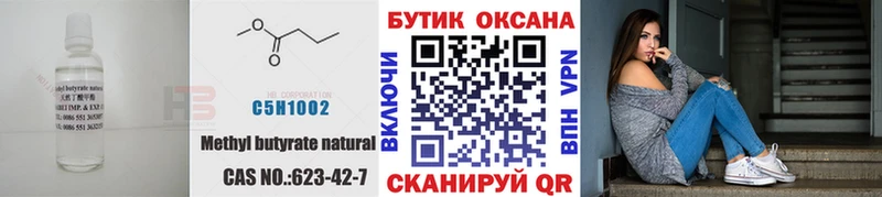 Купить где  Сальск  БУТИРАТ жидкий экстази 