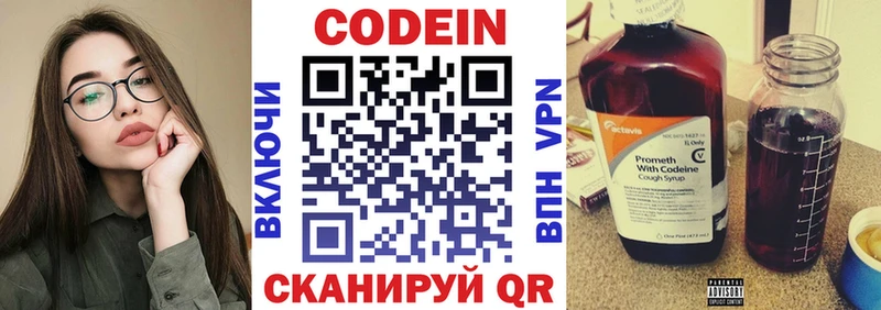 Купить где  Сальск  Кодеин напиток Lean (лин) 
