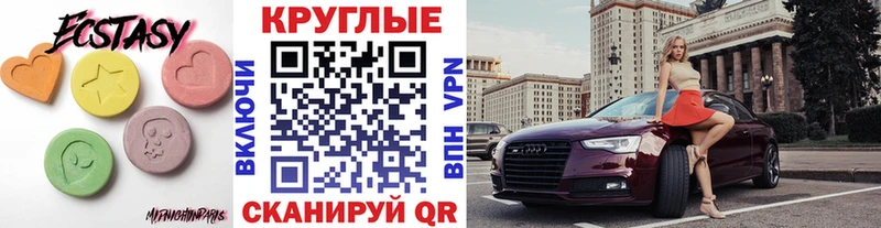 ЭКСТАЗИ 99%  Купить закладки  Сальск 