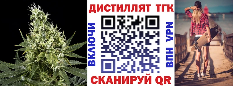 Купить закладки  Сальск  Дистиллят ТГК вейп 
